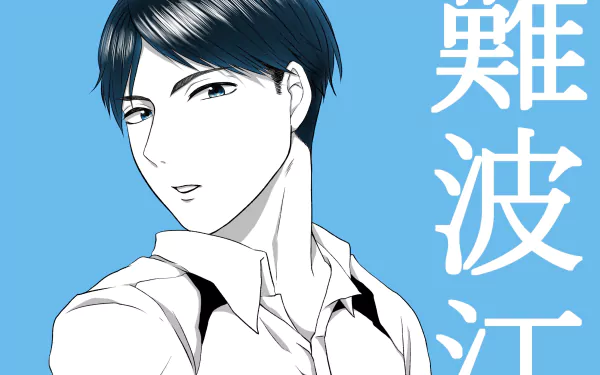 Yu Nabae Anime Baby Steps HD Desktop Wallpaper | Background Image