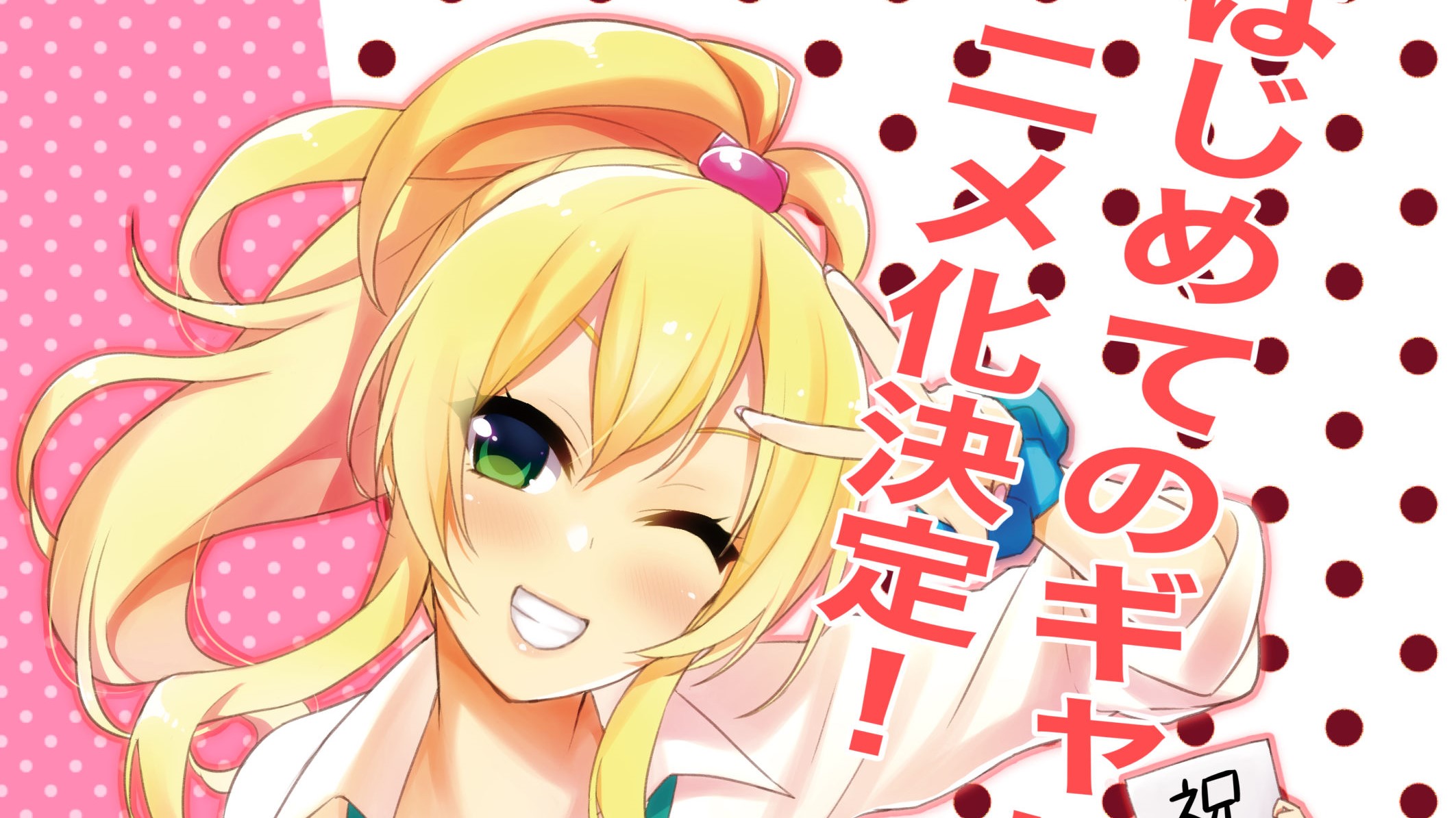 Hajimete no Gal (My First Girlfriend Is A Gal) - Zerochan Anime Image Board