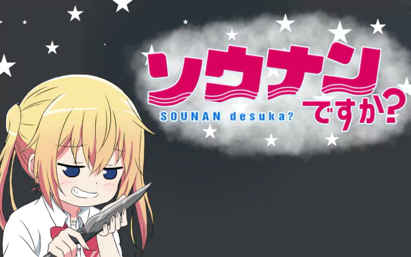 Homare Onishima Anime Are You Lost HD Desktop Wallpaper | Background Image