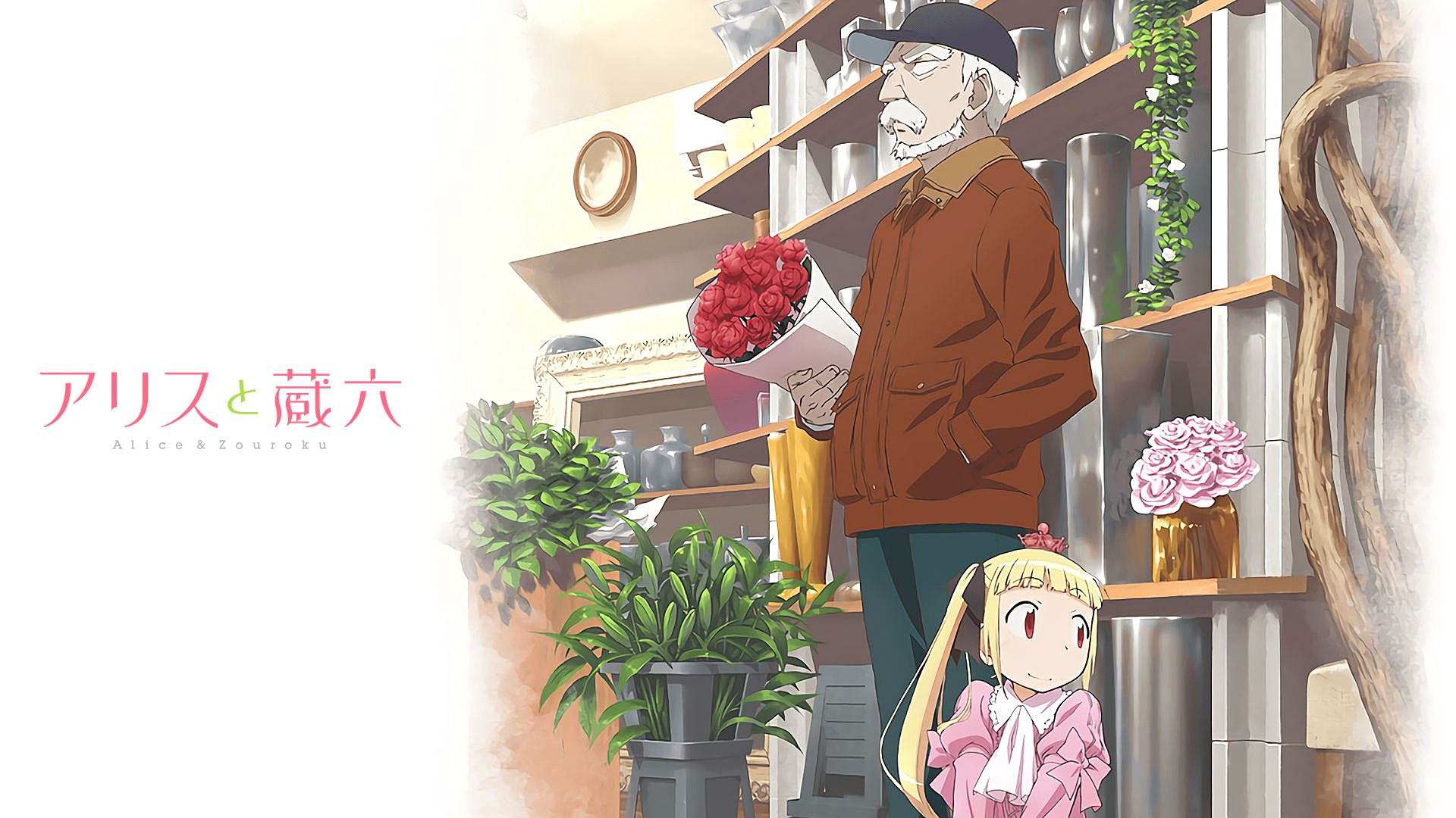 Anime Alice to Zouroku HD Wallpaper | Background Image
