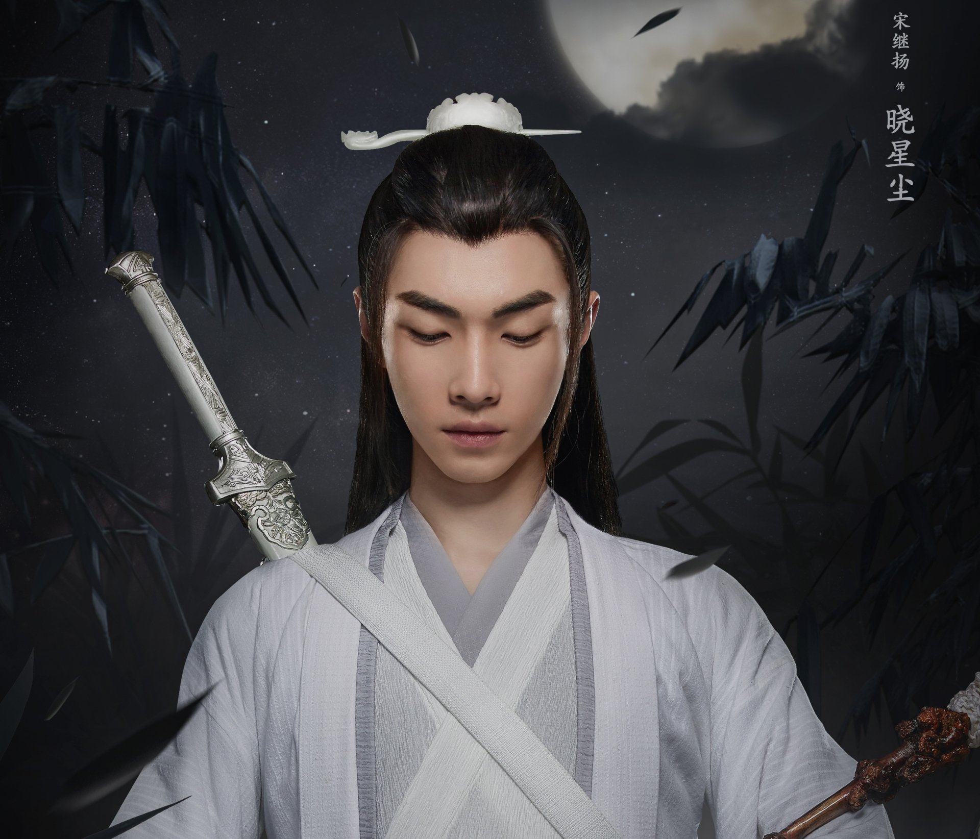 Download Xiao Xingchen Song Ji Yang TV Show The Untamed HD Wallpaper