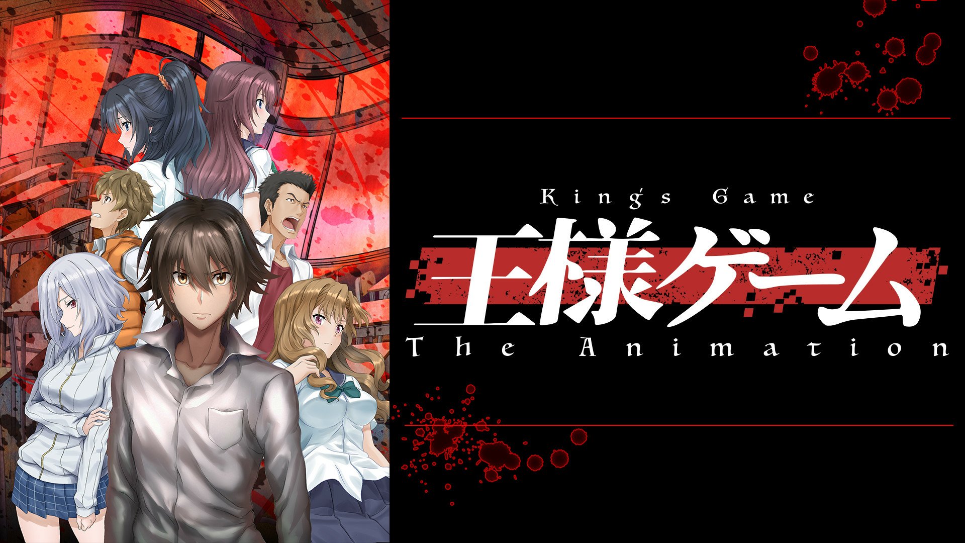 Anime King's Game - The Animation HD Wallpaper
