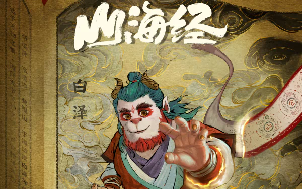 movie Zai Jian Guai Shou HD Desktop Wallpaper | Background Image