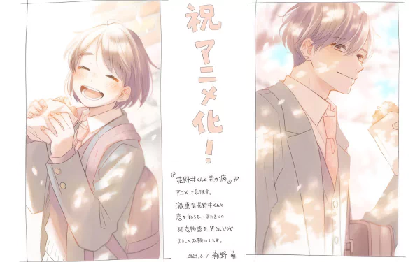 HD Anime Wallpaper featuring Saki Hananoi and Hotaru Hinase from A Condition Called Love.