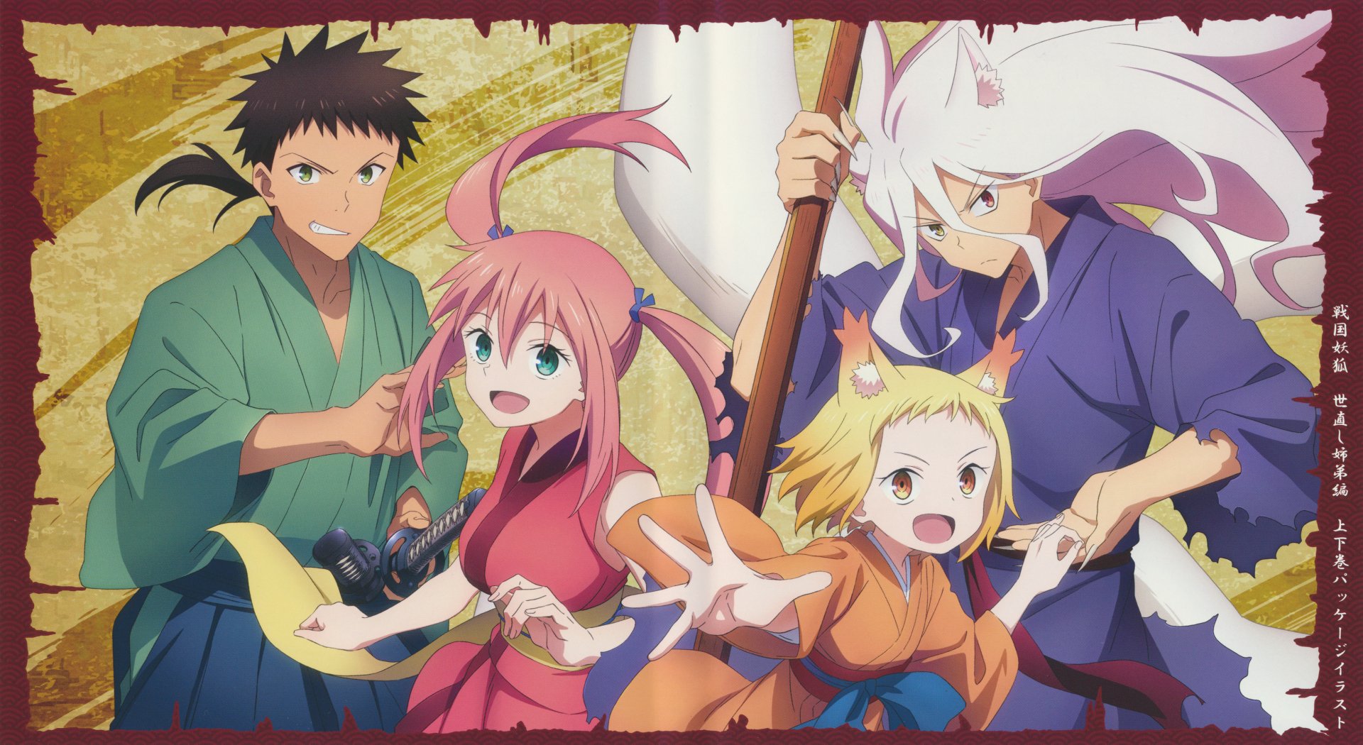 Sengoku Youko 4k Wallpapers