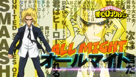  All Might