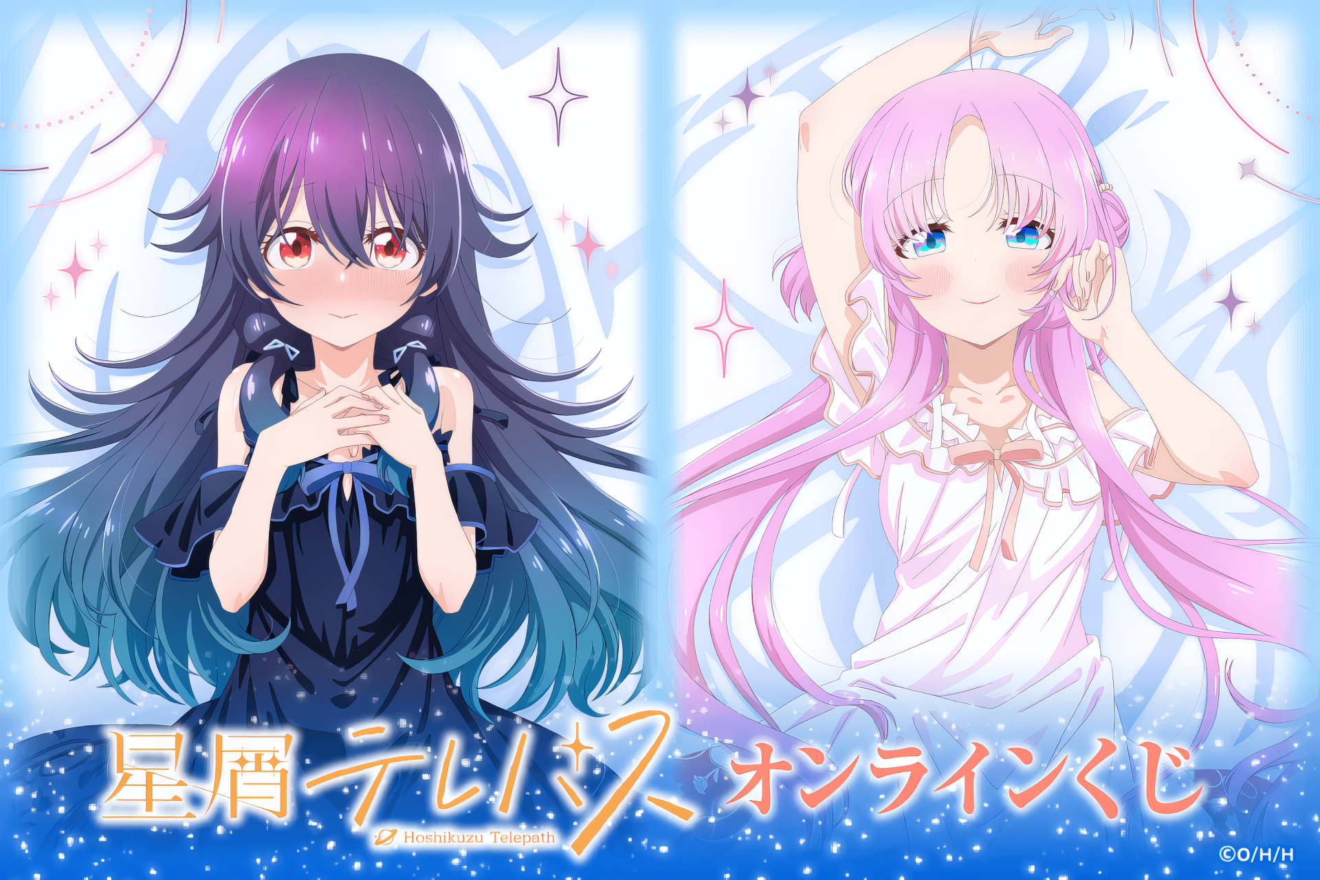 Anime-inspired HD desktop wallpaper featuring characters from Stardust Telepath, showcasing a dark-haired girl and a pink-haired girl surrounded by a starry background.