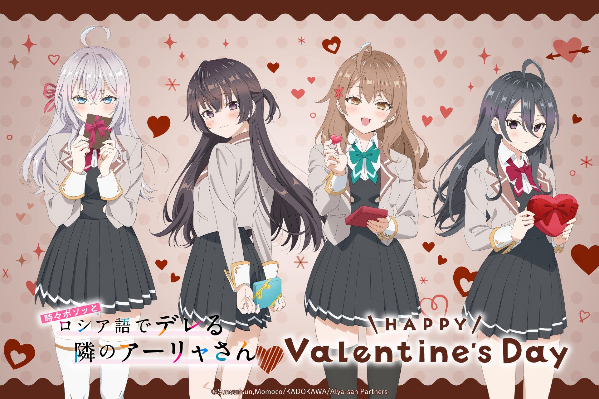 Anime-themed HD PC desktop wallpaper featuring four girls from Alya Sometimes Hides Her Feelings in Russian, celebrating Valentine's Day with hearts and gifts.