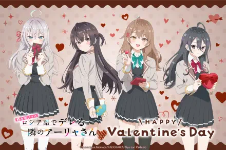 Anime-themed HD PC desktop wallpaper featuring four girls from Alya Sometimes Hides Her Feelings in Russian, celebrating Valentine's Day with hearts and gifts.
