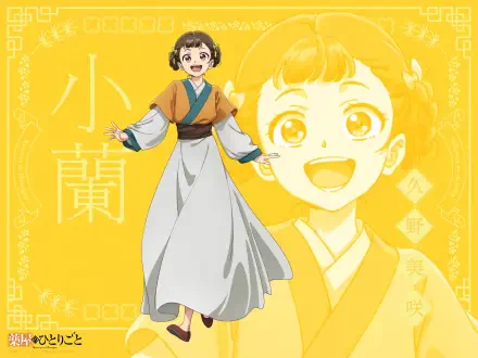 Anime The Apothecary Diaries Xiaolan (The Apothecary Diaries) HD Desktop Wallpaper | Background Image