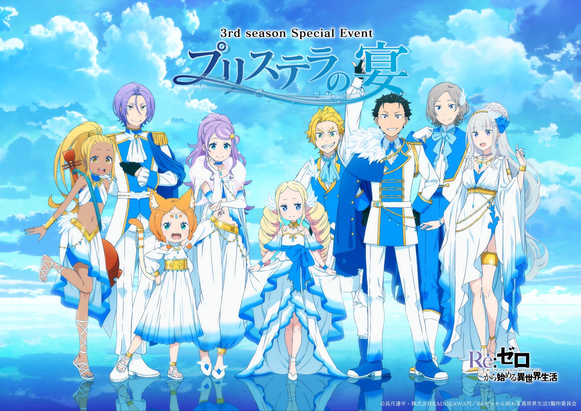 Anime wallpaper featuring characters from Re:Zero - Starting Life in Another World, showcasing the 3rd season special event in vibrant 4K Ultra HD quality for PC desktop background.