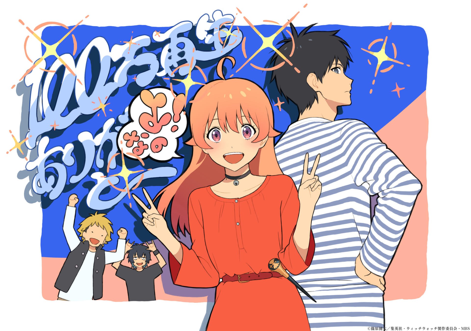 Download Anime WITCH WATCH Nico Wakatsuki Morihito Otogi HD Wallpaper