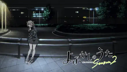 HD PC desktop wallpaper of Nazuna Nanakusa from the anime Call of the Night, standing on a dim, empty urban sidewalk under streetlights with the series logo.
