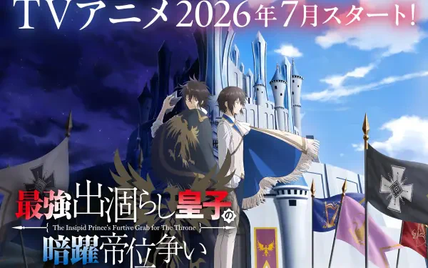 Anime 2K Quad HD PC desktop wallpaper and background: Arnold Lakes Adler from The Insipid Prince's Furtive Grab for the Throne stands before a sunlit castle, cloaked banners and a dramatic sky.