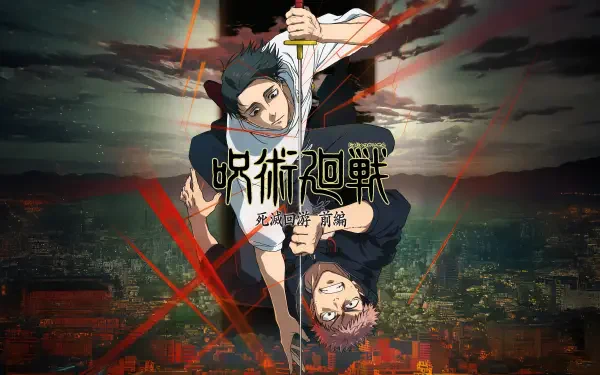 Jujutsu Kaisen 8K Ultra HD PC desktop wallpaper: two fighters suspended above a glowing city, one upside-down, intersecting red energy slashes under a stormy, dramatic sky.