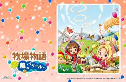 HD PC desktop wallpaper of the video game Harvest Moon: Animal Parade — anime-style characters on a colorful farm, balloons and a welcome banner with cheerful villagers and animals.