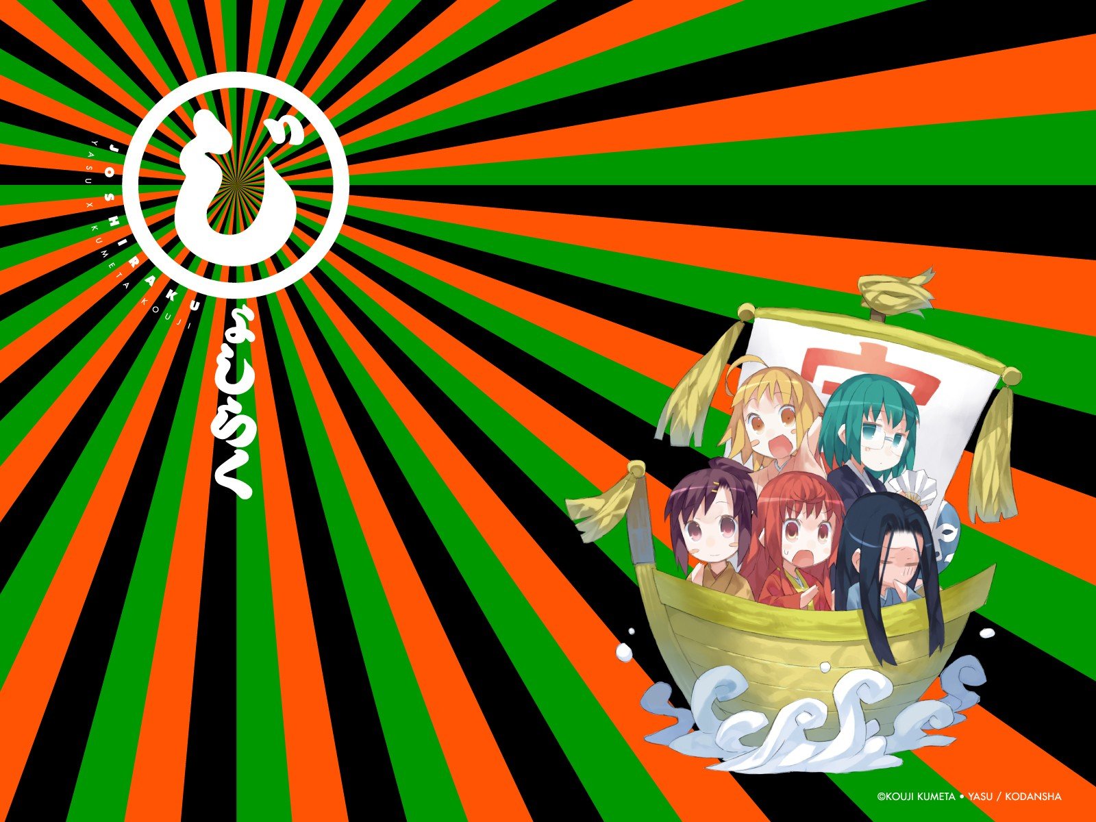 Download Anime Joshiraku Wallpaper