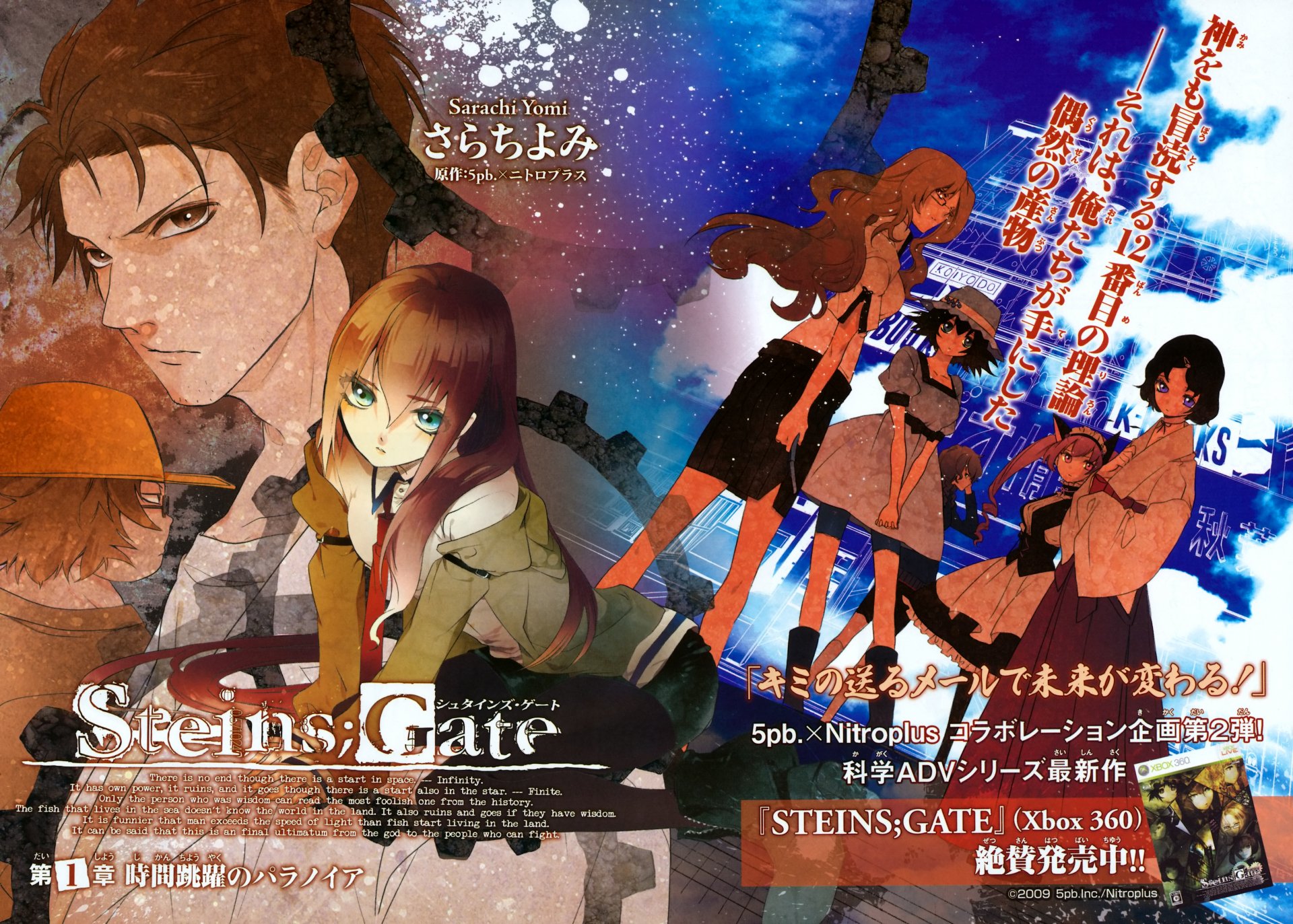 Steins;Gate 4K Ultra HD anime desktop wallpaper featuring the main cast against a starry, time-travel–themed backdrop with clocks, lab motifs, and dramatic lighting.
