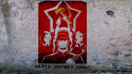 HD PC desktop wallpaper and background: man-made red communist mural on rough concrete, stylized soldiers under a hammer-and-sickle star with a Cyrillic slogan.