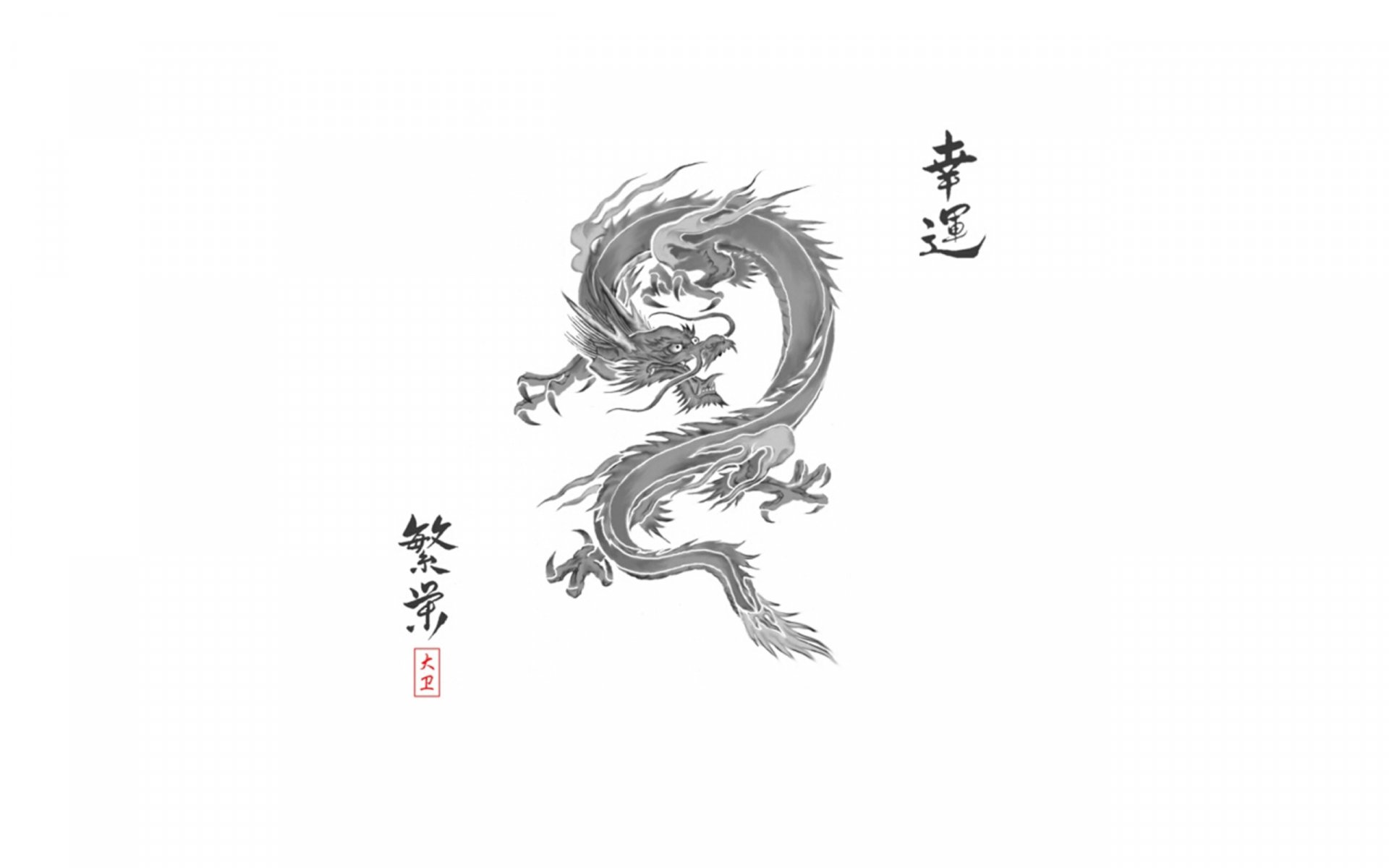 A striking HD desktop wallpaper featuring an intricately designed dragon, complemented by elegant text in a minimalist style, embodies a captivating fantasy theme.