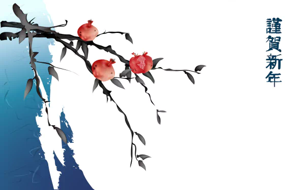 Artistic artwork HD PC desktop wallpaper and background: minimalist sumi-e branch with three red pomegranates, blue brushstroke at left and vertical New Year characters on the right.