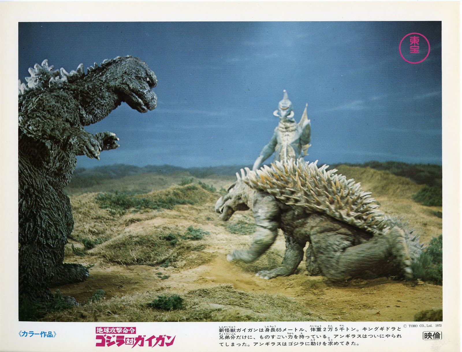 Movie Godzilla vs. Gigan HD Wallpaper | Background Image