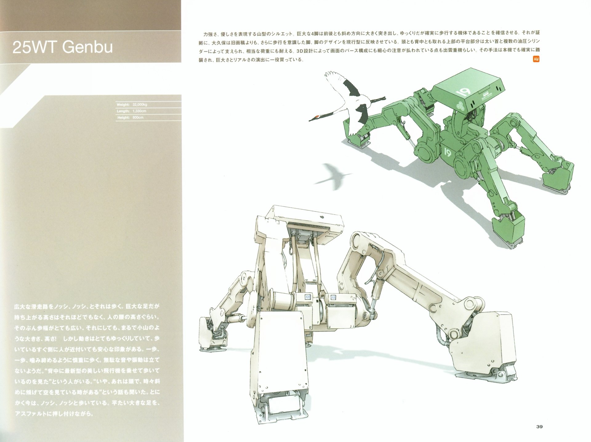 Download Sci Fi Robot 4k Ultra HD Wallpaper