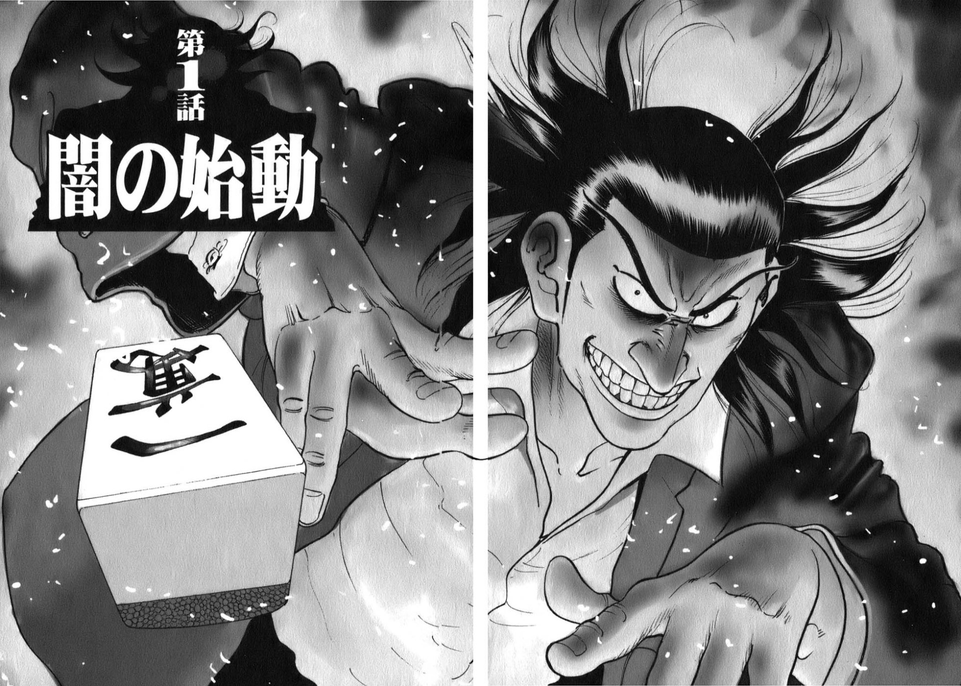 Download Man Made Mahjong HD Wallpaper