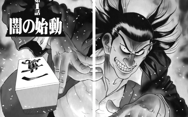 man made mahjong HD Desktop Wallpaper | Background Image