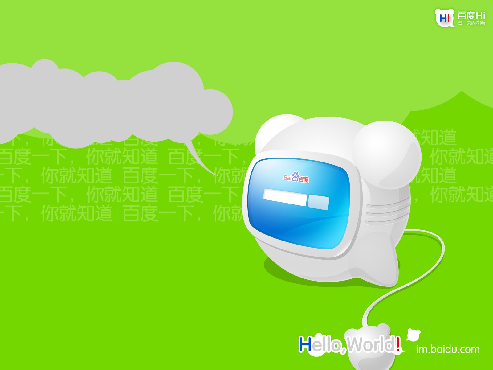 Download Baidu_hi Technology Baidu Wallpaper