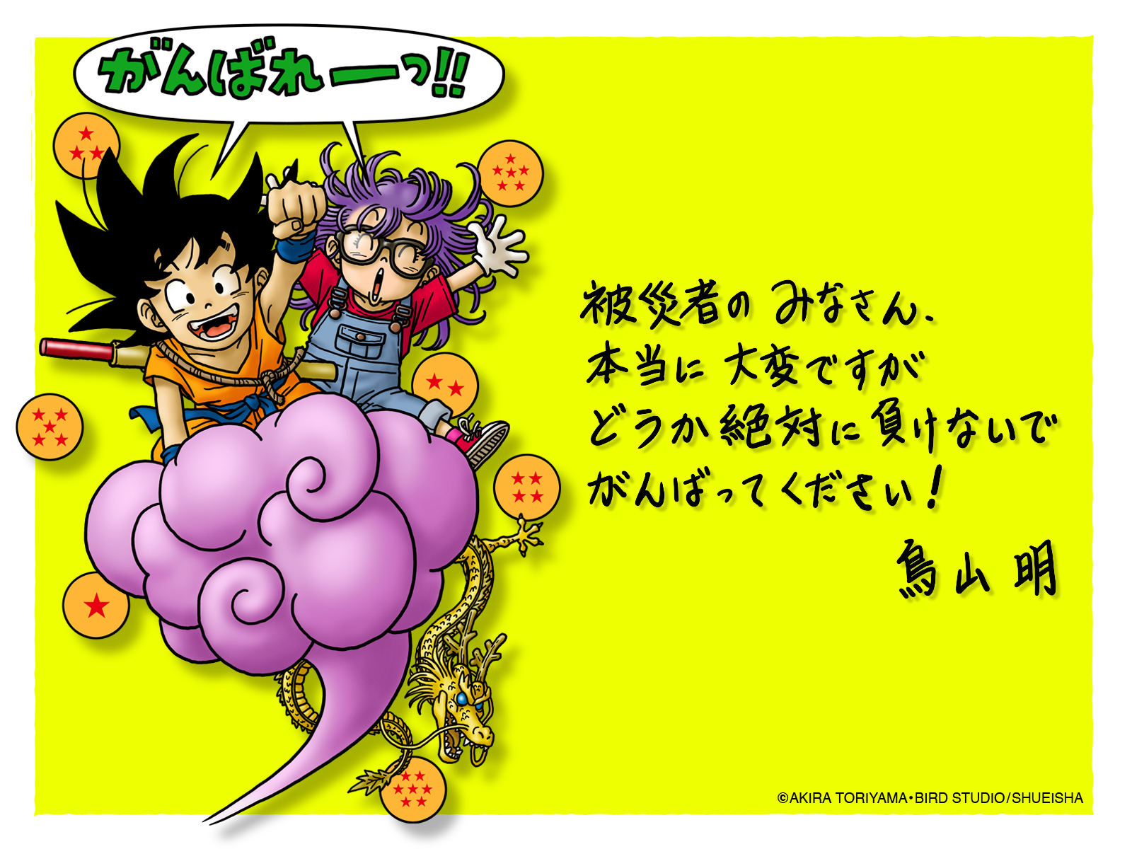 Anime Dragon Ball HD Wallpaper | Background Image