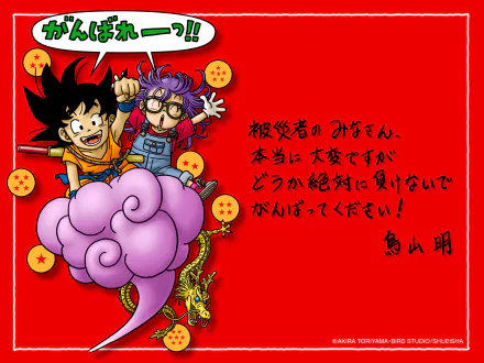 Arale Norimaki Goku Anime Dragon Ball HD Desktop Wallpaper | Background Image