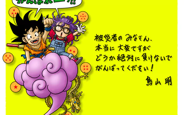 Arale Norimaki Goku Anime Dragon Ball HD Desktop Wallpaper | Background Image