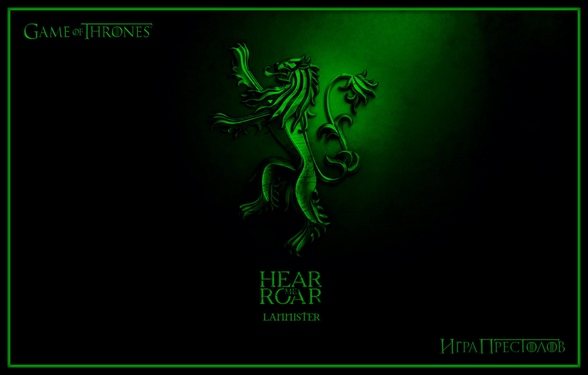 Game of Thrones» - «HEAR me ROAR» [ Lannister ]