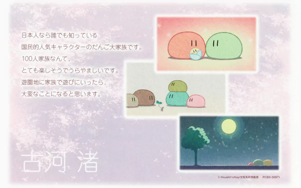 dango Anime Clannad HD Desktop Wallpaper | Background Image