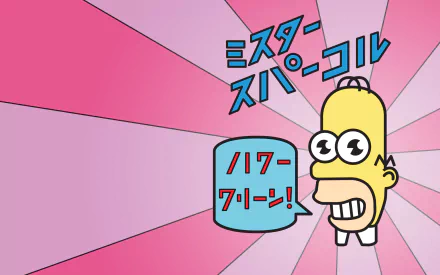 HD PC desktop wallpaper of Homer Simpson from the TV show The Simpsons: stylized Homer head with wide eyes against a pink radial background and a Japanese speech bubble.
