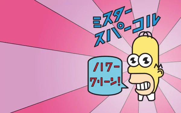  japan homer