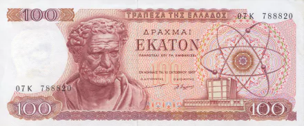 man made Greek drachma HD Desktop Wallpaper | Background Image