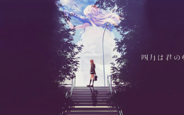 HD desktop wallpaper of Kaori Miyazono from Your Lie in April, standing on a staircase with her image playing a violin in the sky. Japanese text is visible on the right side.
