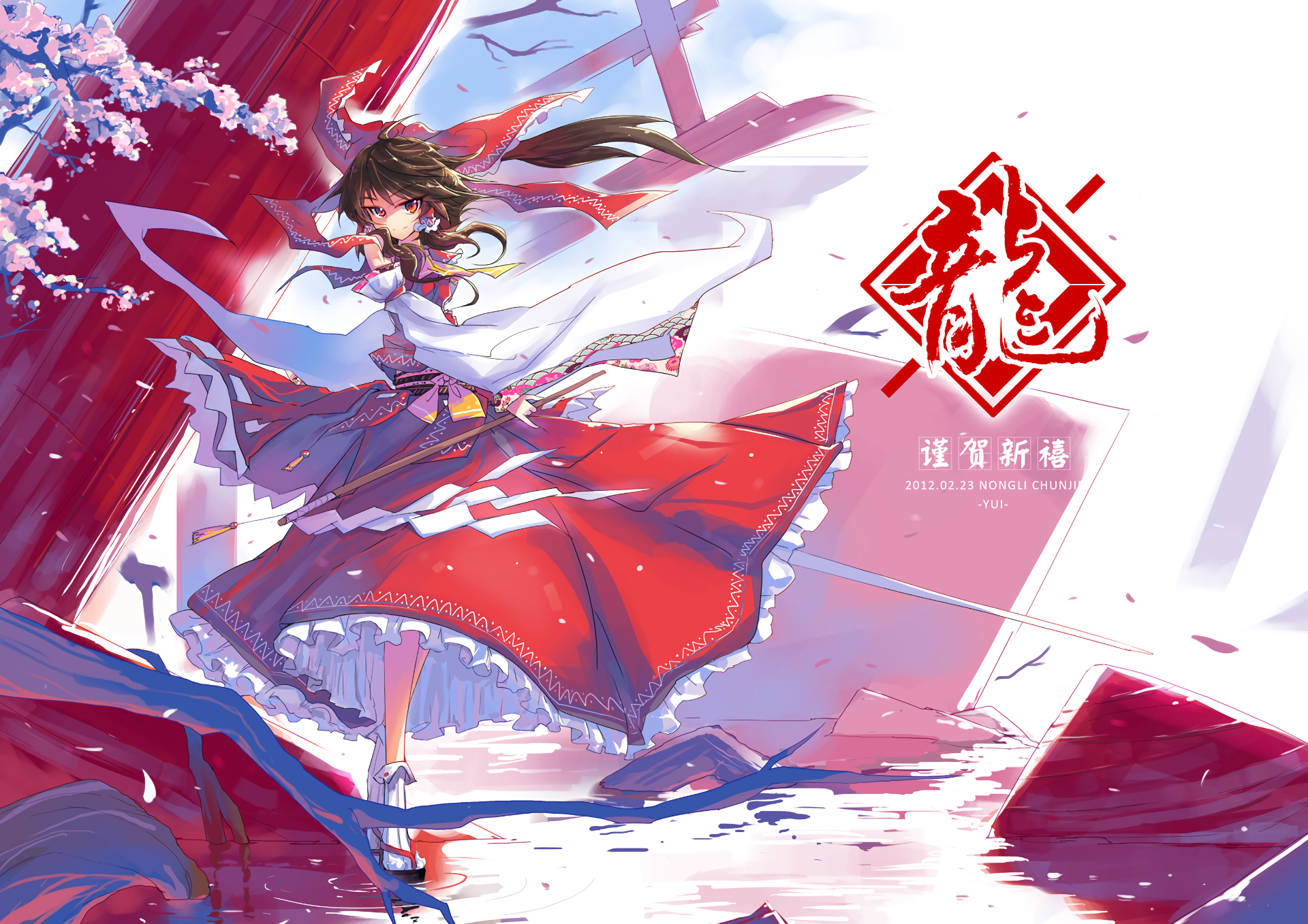 HD anime desktop wallpaper featuring Reimu Hakurei from Touhou, depicted in vibrant red and white attire amidst dynamic brushstroke-style backgrounds.