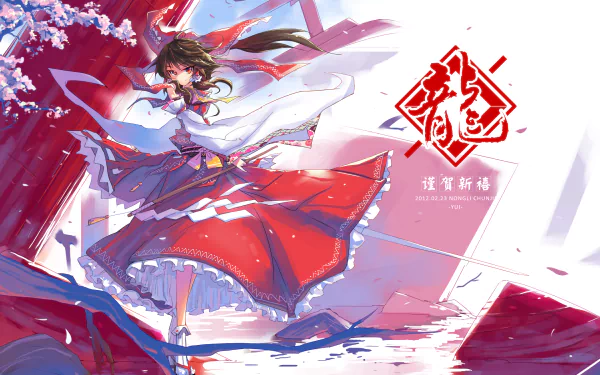 Reimu Hakurei Anime Touhou HD Desktop Wallpaper | Background Image