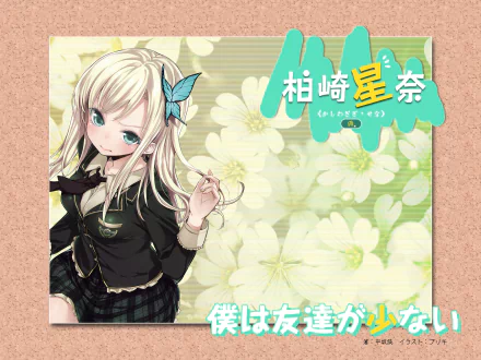 HD anime desktop wallpaper featuring Sena Kashiwazaki from Boku Wa Tomodachi Ga Sukunai, with soft green floral background and vibrant character art.