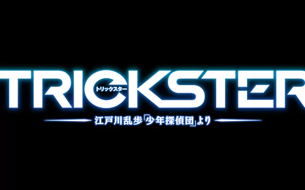 HD PC desktop wallpaper featuring the glowing TRICKSTER logo from the anime Trickster: Edogawa Ranpo Shounen Tanteidan yori against a black background.