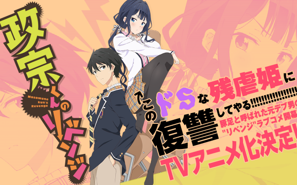 Anime Masamune-kun's Revenge Aki Adagaki Masamune Makabe Masamune-kun no Revenge Skirt Pantyhose HD Wallpaper | Background Image