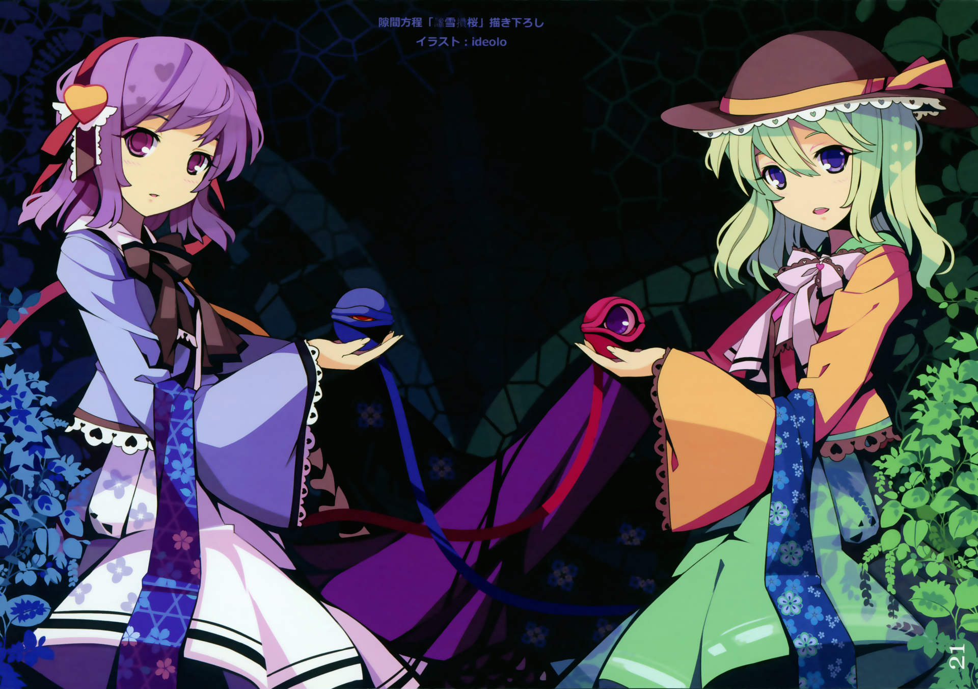 Download Koishi Komeiji Satori Komeiji Anime Touhou HD Wallpaper by Ideolo