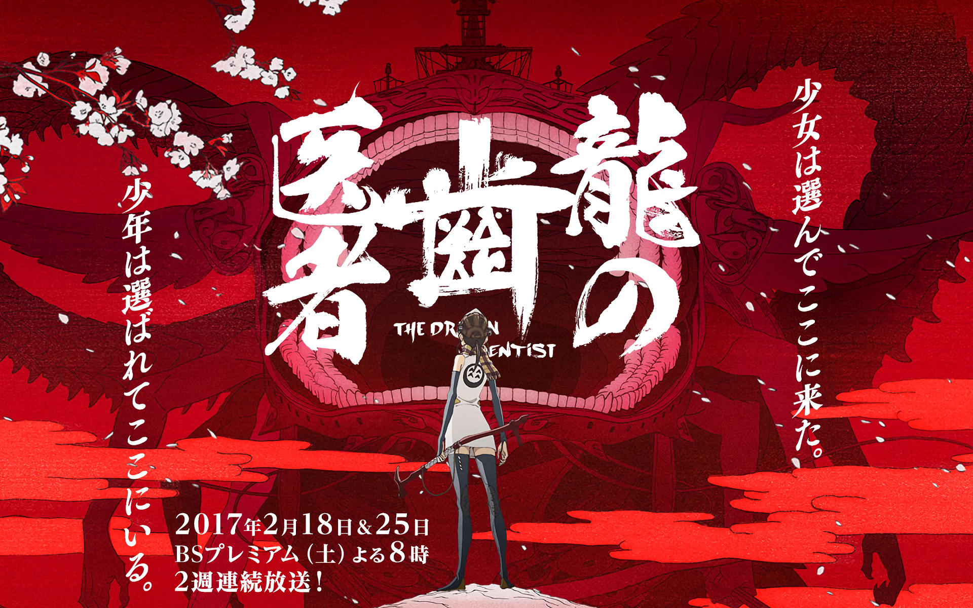 Anime Ryuu no Haisha HD Wallpaper | Background Image
