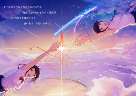 Anime Your Name. HD Desktop Wallpaper | Background Image