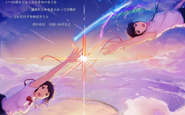 Anime Your Name. HD Desktop Wallpaper | Background Image