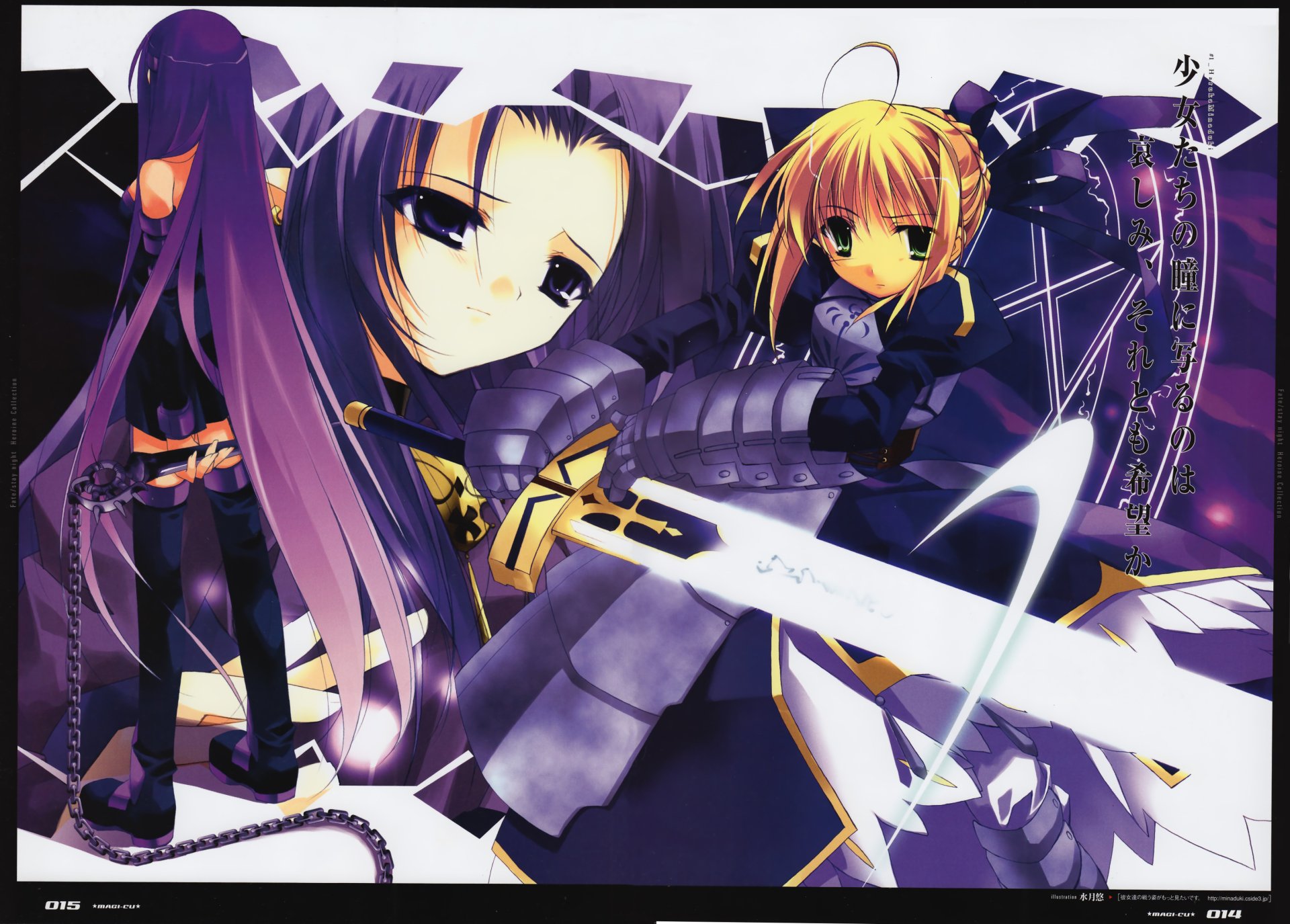 Saber and Rider from Fate/Stay Night: anime wallpaper showing blond-armored Saber wielding a glowing sword with purple-haired Rider behind her. 2K Quad HD PC desktop wallpaper/background.