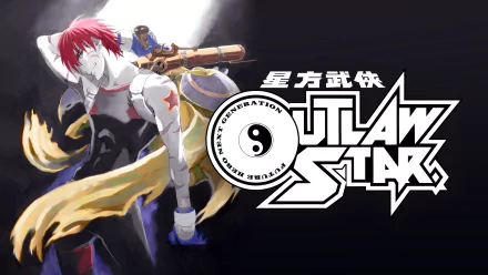 Gene Starwind Anime Outlaw Star HD Desktop Wallpaper | Background Image